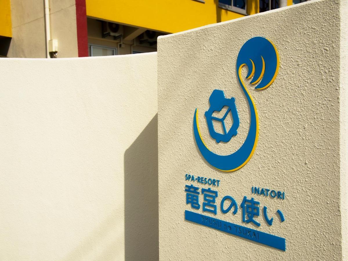 自家源泉の宿 竜宮の使い Ryugu No Tsukai Хигасиидзу Экстерьер фото